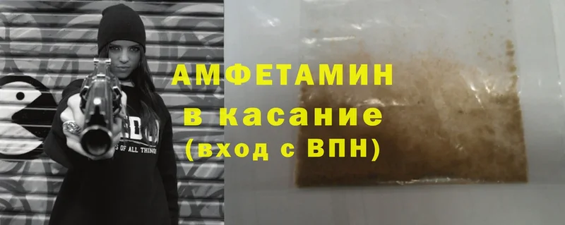 купить закладку  hydra как зайти  Amphetamine 97%  Валдай 